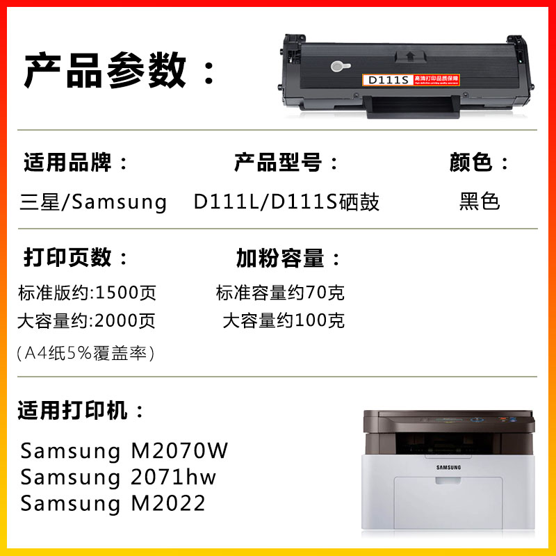 兼容三星MLT-D111S硒鼓适用Samsung M2070/M2022W/M2020/2071粉盒 - 图0