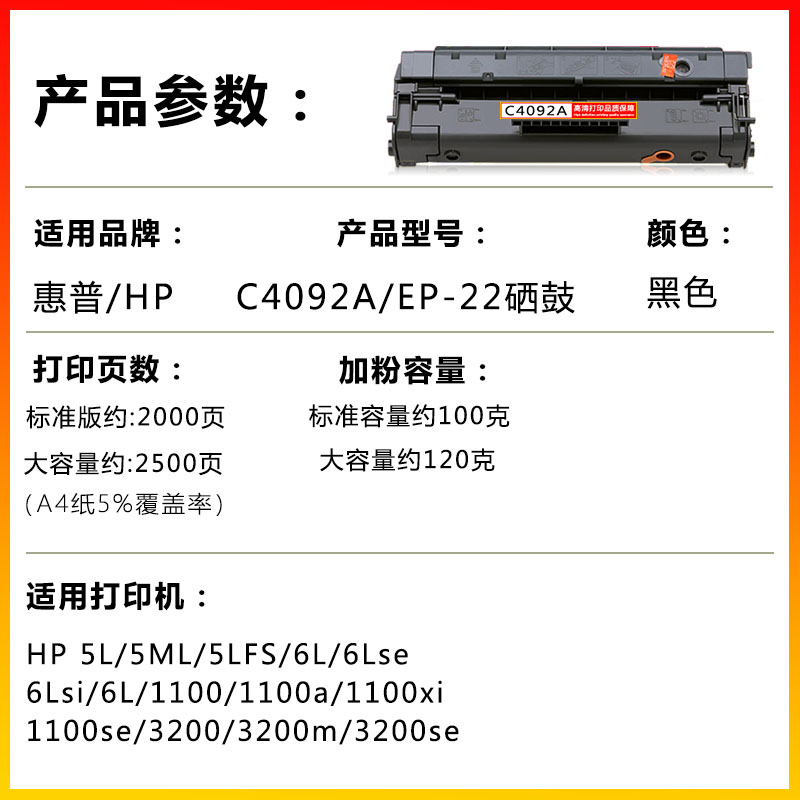 适用惠普C4092A硒鼓佳能EP-22粉盒HP 1100/1100A/3200激光打印机-图0