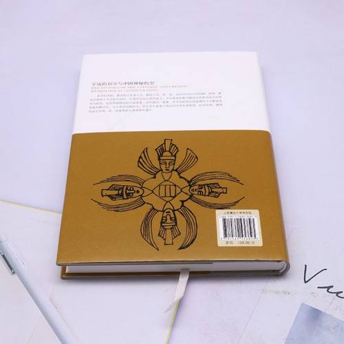 宇宙的划分与中国神秘构型 - 图1