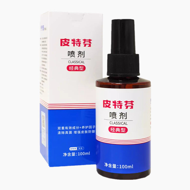 皮特芬猫藓喷剂狗狗真菌皮肤病外用药狗药猫癣用药金盾喷雾止痒猫,淘宝优惠券,粉丝福利购,淘宝优惠卷