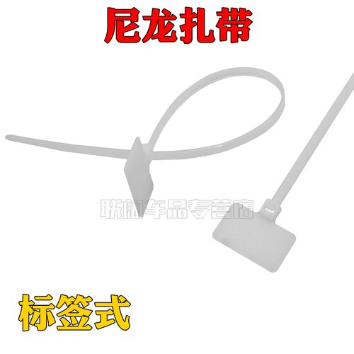 标签扎带HCT-210电缆标牌扎带塑料扎线带尼龙网线标签扎带 - 图0