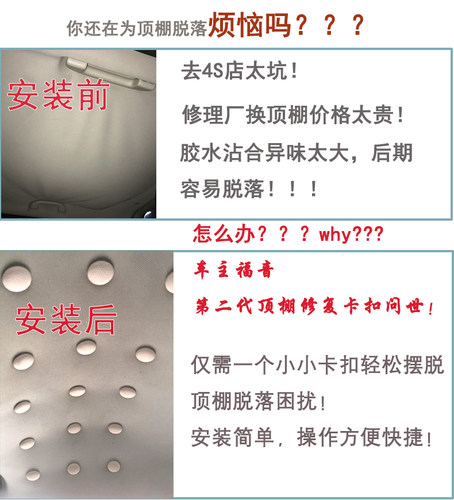 奥迪 SQ5 S5 A8L S6 S7 S8 R8汽车顶棚固定卡扣顶棚脱落修复卡子 - 图3