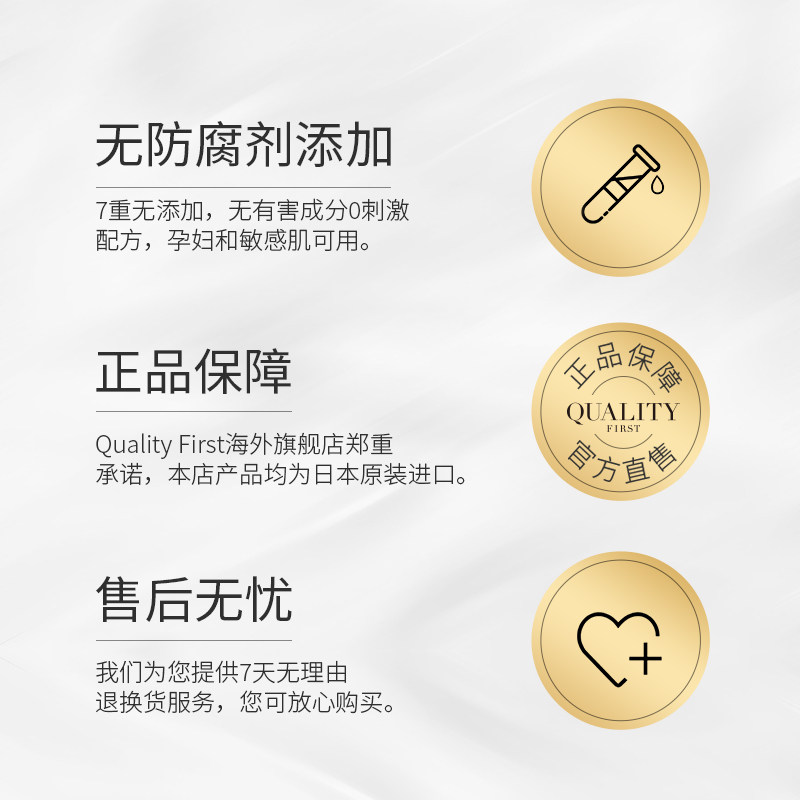 皇后的秘密日本巨补水保湿熬夜面膜 QualityFirst海外贴片面膜