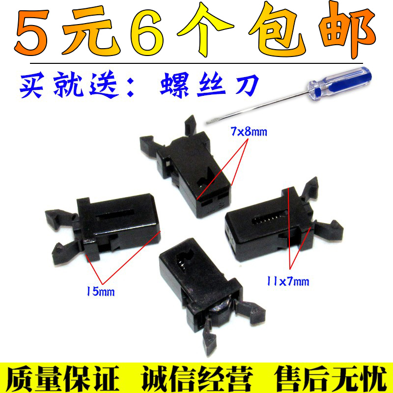 垃圾桶塑料门锁开关自锁扣按压式微型开关弹簧锁扣汽车眼镜盒卡扣