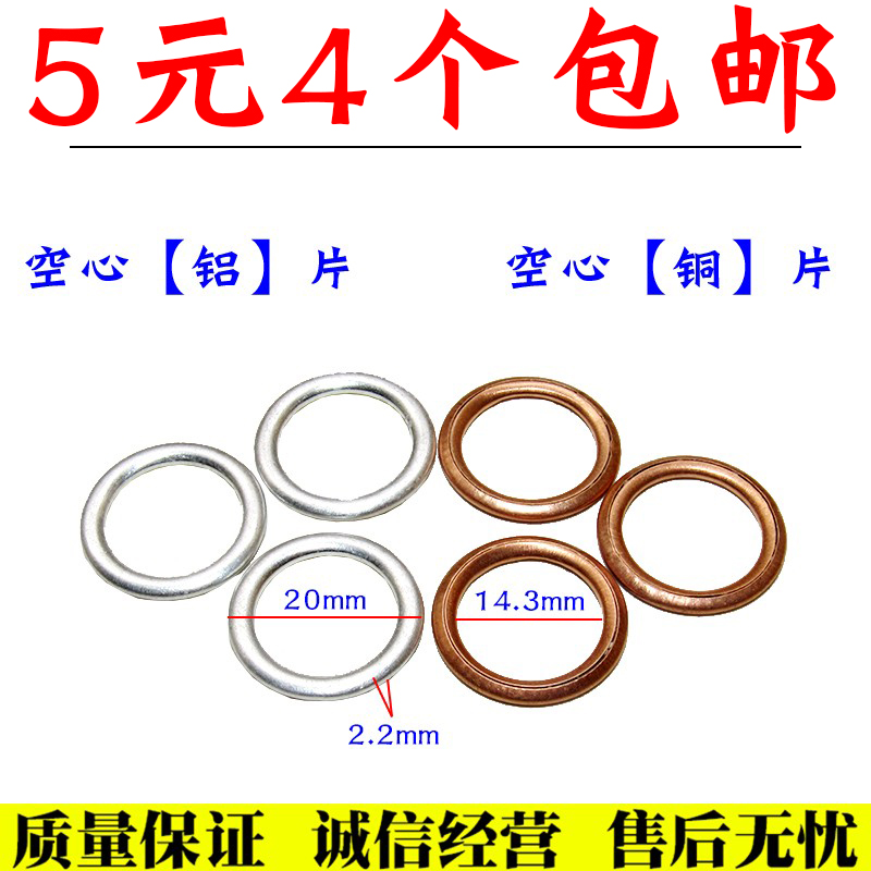 适用于大众新迈腾速腾CC奥迪A4LA6L发动机油底壳放油螺丝垫片垫圈 - 图3