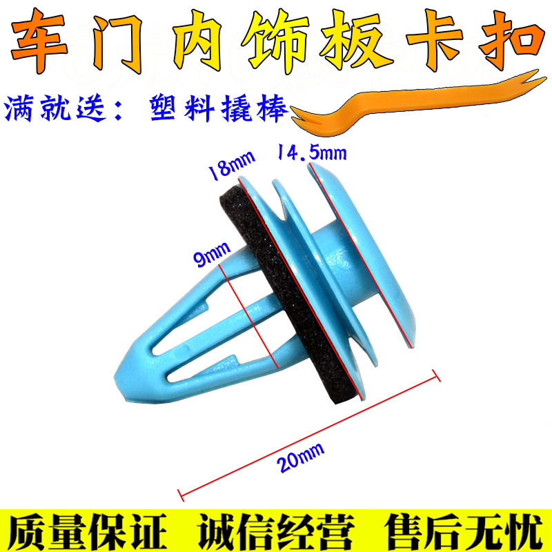 荣威550 350名爵MG3 MG7 MG6车门内饰板卡子卡扣门板卡子扣子配件 - 图1