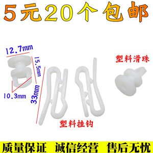 汽车客车公交车大巴校车窗帘挂钩宇通金龙海格申龙客车通用窗帘勾