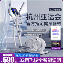 You Beauty Elliptical Machine Home Fitness Small Ellipsometer Space Rover Commercial Running Trekking Machine Mountaineering Machine