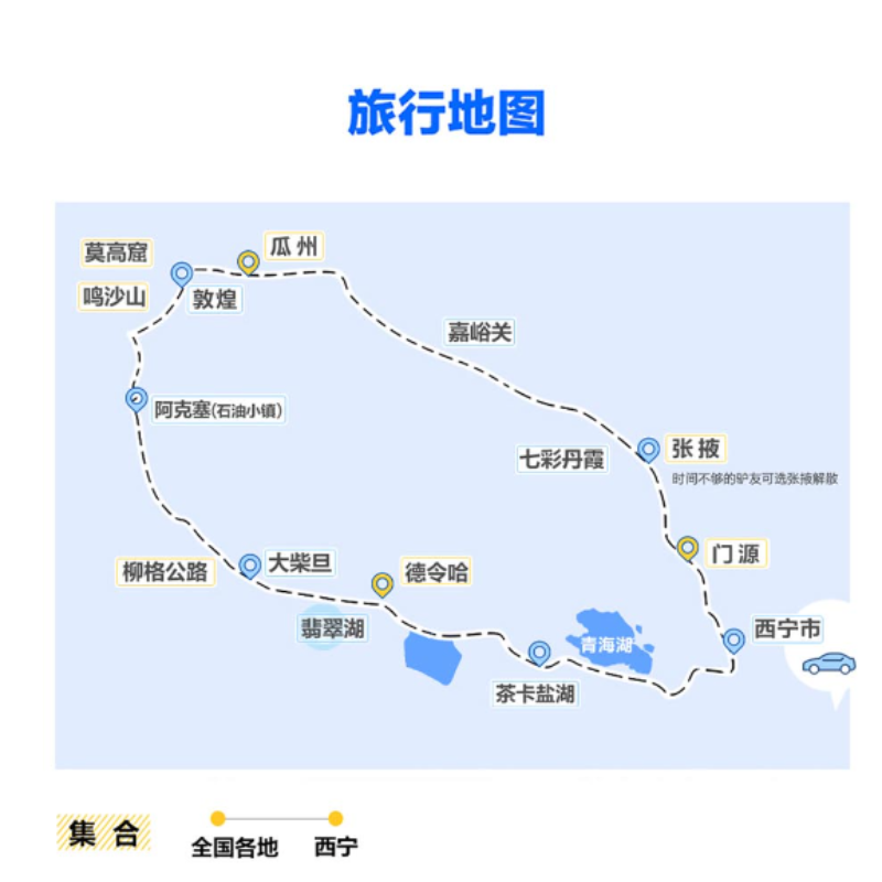 【阿卷】青海湖茶卡翡翠湖莫高窟鸣沙山七彩丹霞5天4晚五日游拼车 - 图1