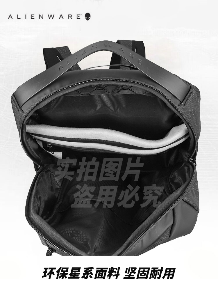 外星人笔记本城市AW423P国行轻便15.6 M17.3 R7英寸电脑双肩背包男女士轻便防水科技布M15 R6 R1 R2-图1