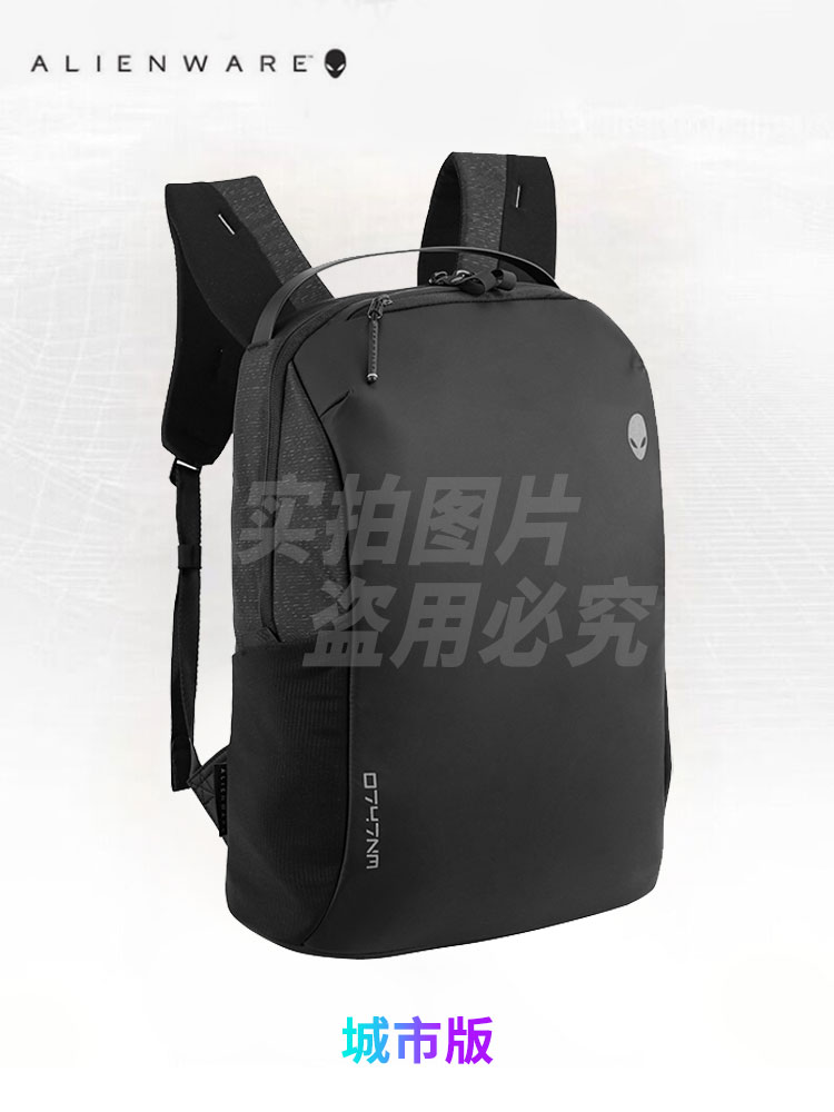 外星人笔记本城市AW423P国行轻便15.6 M17.3 R7英寸电脑双肩背包男女士轻便防水科技布M15 R6 R1 R2-图0