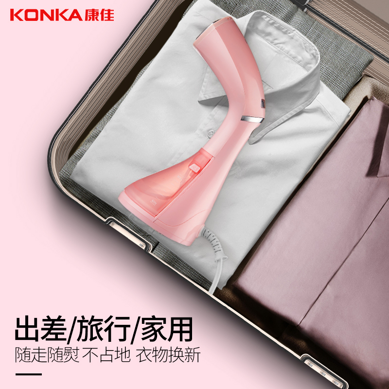 康佳手持家用蒸汽小型迷你挂烫机 konka康佳怀瑾挂烫机