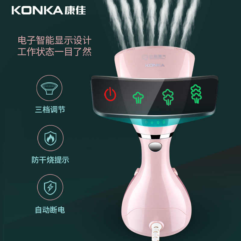 康佳手持蒸汽家用小型烫衣服挂烫机 konka康佳咖瑞吉蒸汽刷/手持挂烫机