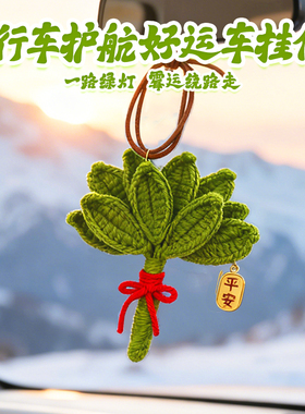 批发手工编织柚子叶挂件