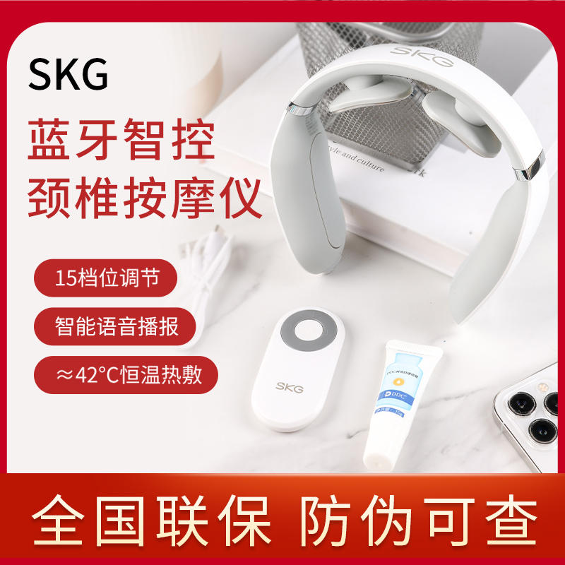 SKG颈椎按摩器4098蓝牙智能电脉冲热敷护颈仪颈部揉捏肩颈按摩仪 - 图0