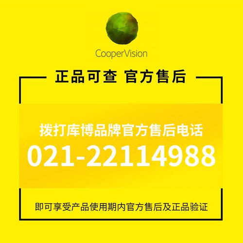 库博光学隐形近视眼镜佰视明月抛3片硅水凝胶库博旗舰店官网正品 - 图3