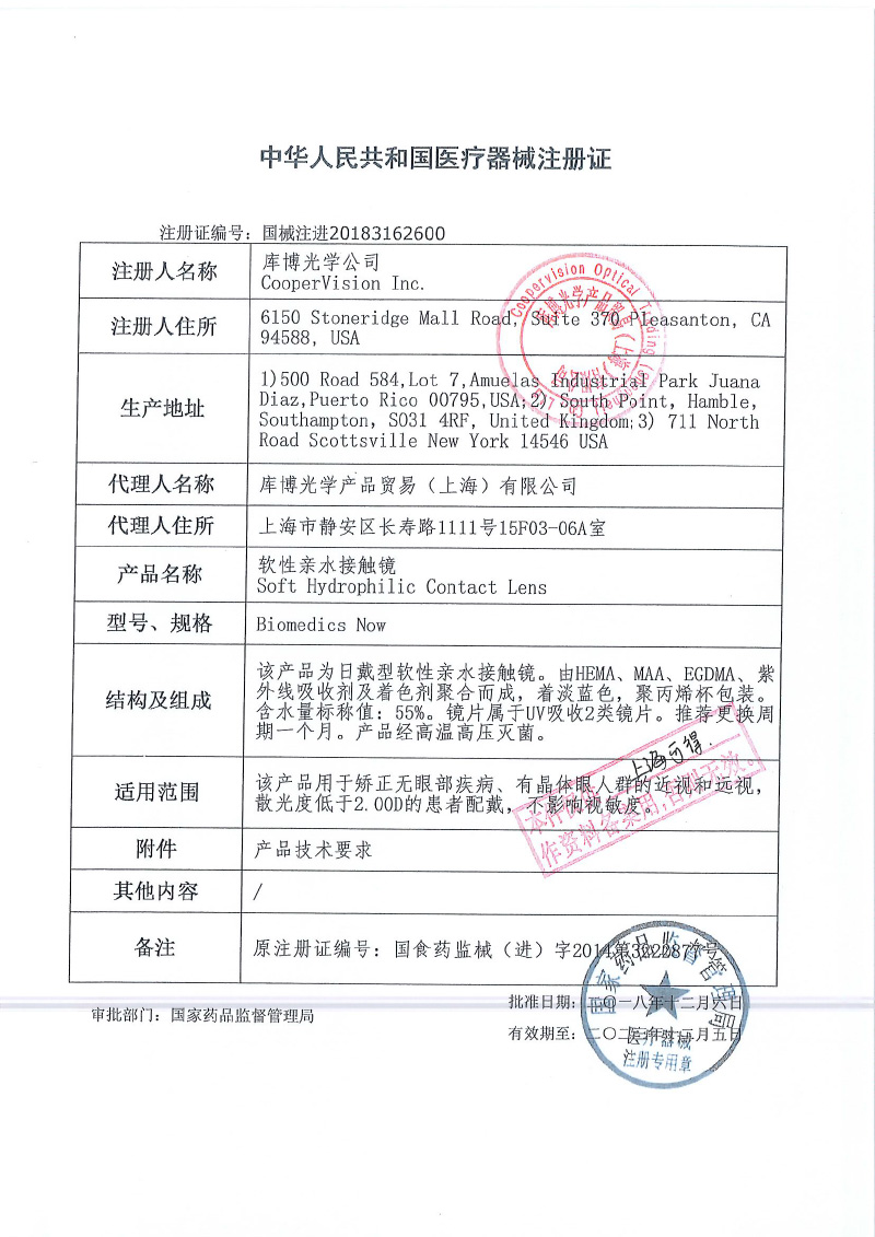 库博光学隐形近视眼镜倍明视倍新月抛6片2片装透明片旗舰店正品