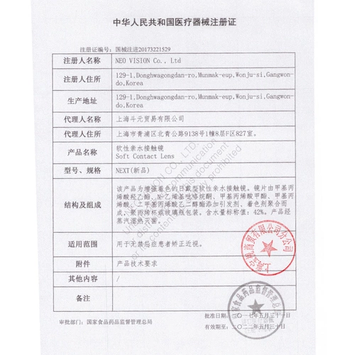 Neo Visual Eye Eye Mei Tong Stele Myopia Glasses Gold Logen Throw 1 кусок размера коробки алмаз розовый официальный