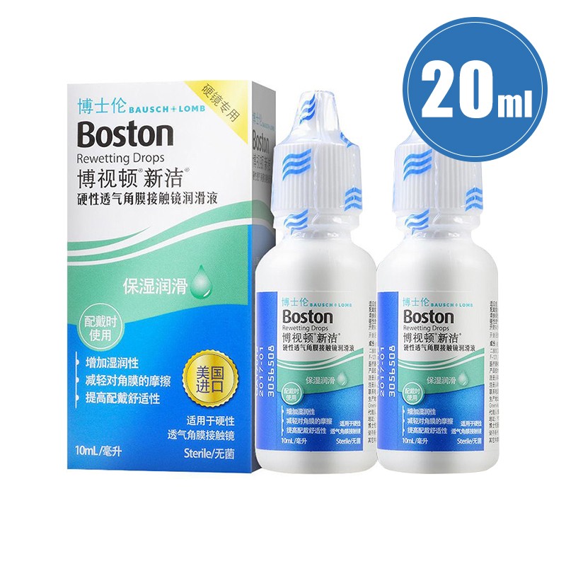 博士伦博视顿新洁RGP护理液120ml润眼液10ml硬性隐形眼镜角膜护理 - 图3