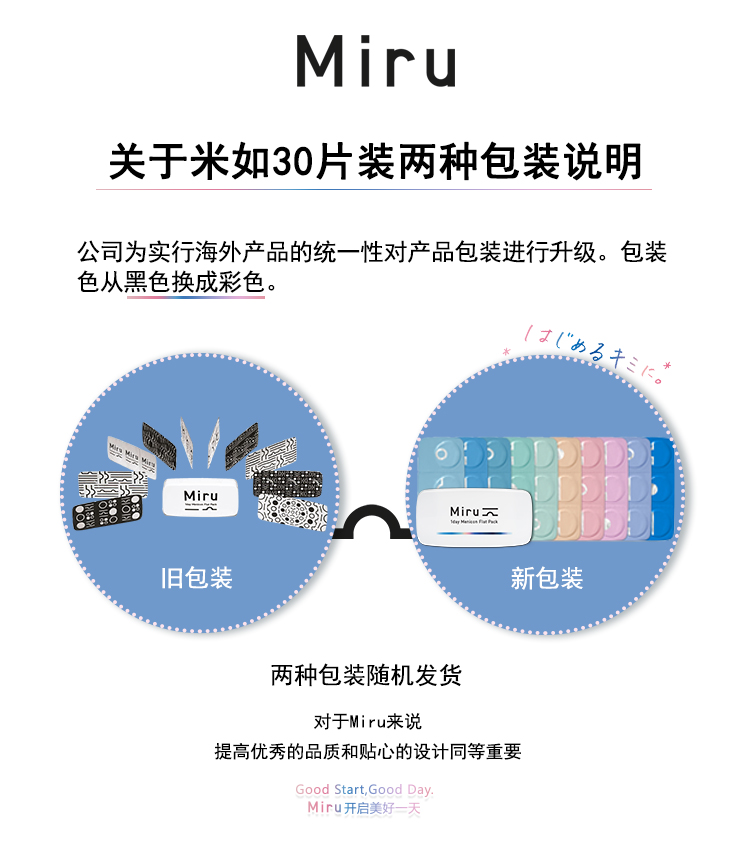 米如Miru隐形近视眼镜日抛30片盒一次性水润透明片旗舰店官网正品