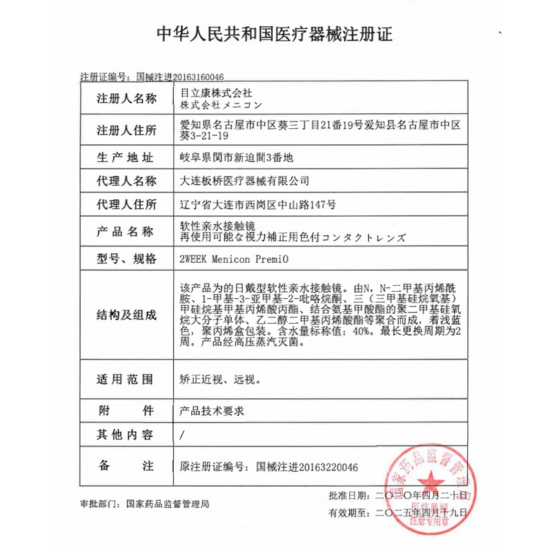 Miru米如隐形近视眼镜双周抛6片透明半月抛旗舰店官网水润舒适-图1