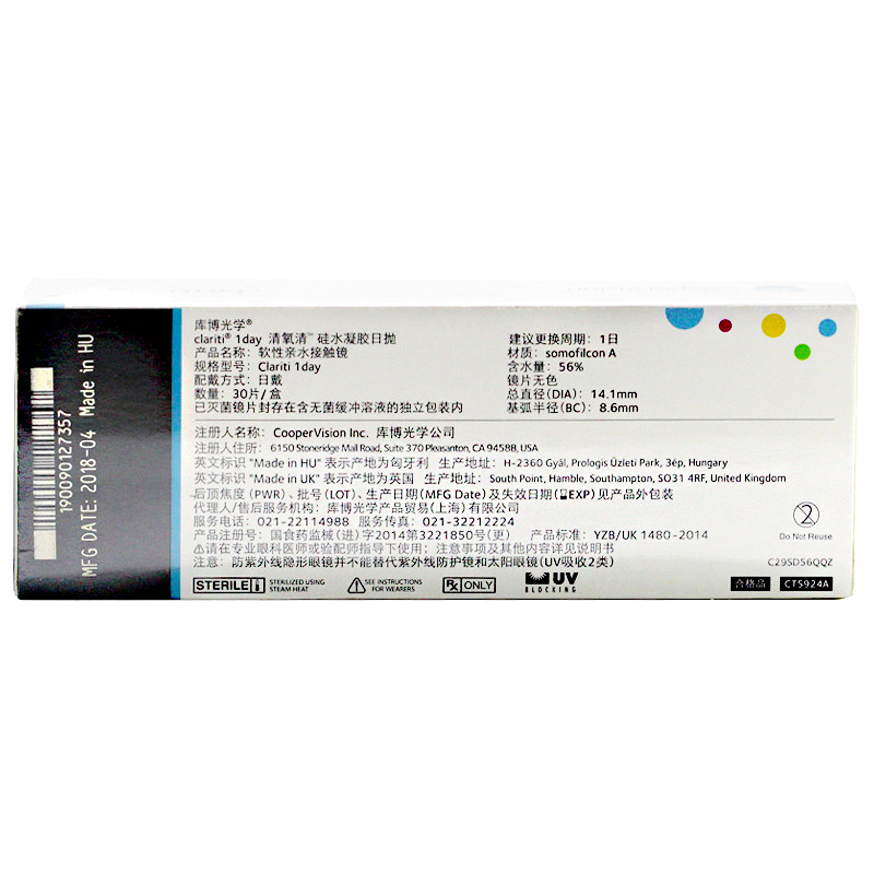 库博光学隐形近视眼镜清氧清日抛30片硅水凝胶库博旗舰店官网正品
