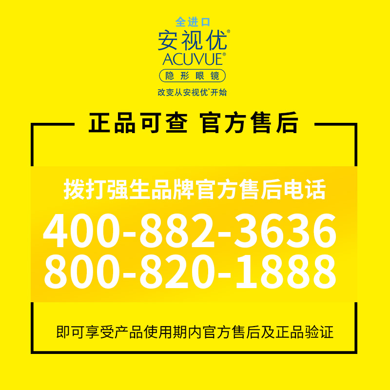 强生安视优隐形近视眼镜舒日日抛30片装盒旗舰店官网正品大牌隐型-图3