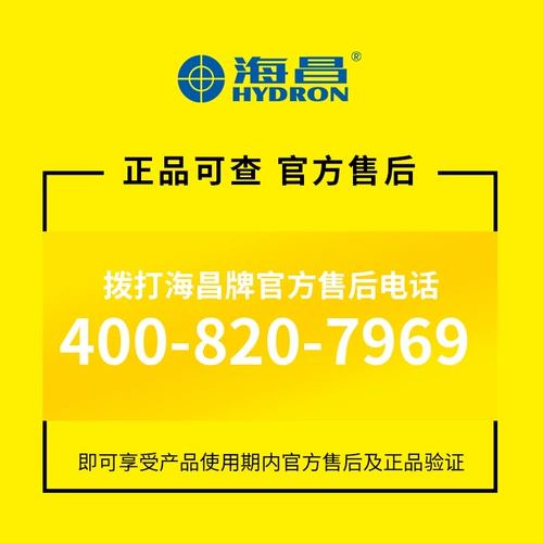 海昌 Невидимые лечебные очки, капли для глаз, 120 мл