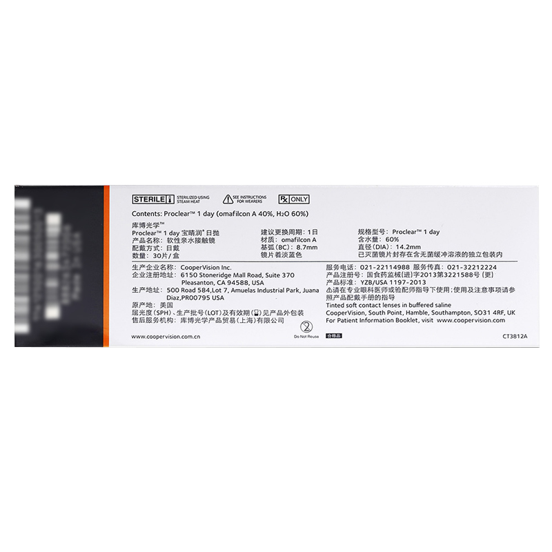 库博光学宝睛润隐形近视眼镜日抛盒30片库博旗舰店官网正品大牌