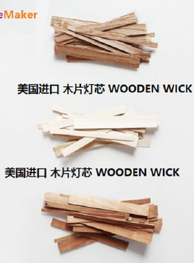 美国进口木灯芯woodenwick樱桃木