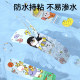 Zhende band-aid cartoon cute 8 colors