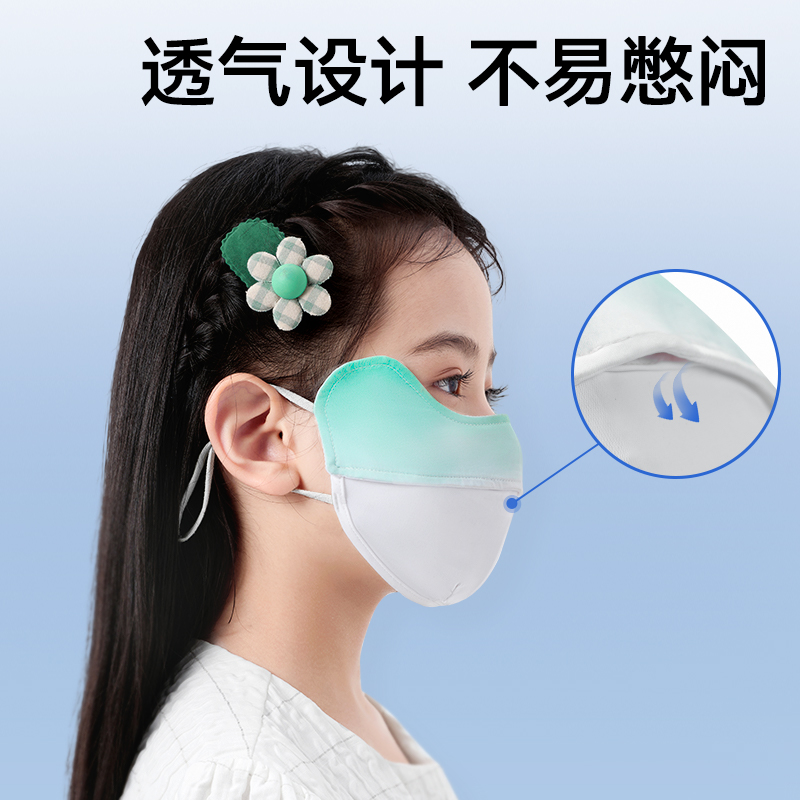 振德儿童防晒口罩防紫外线全脸遮阳小孩专用2025新款冰丝护眼角女