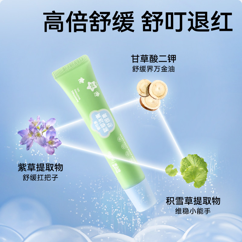 振德紫草冰爽舒缓膏棒防护叮咬舒痒褪红0到3岁婴儿童宝宝专用户外 - 图1