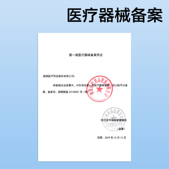 Zhende Medical Band-Aid Band-Aid is available in a variety of options