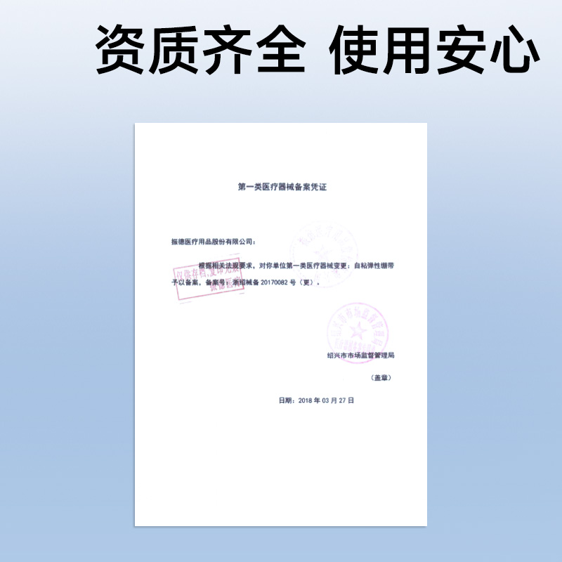 振德安士达医用弹力绷带运动固定加压自粘高弹性应急无纺布绑带 - 图3