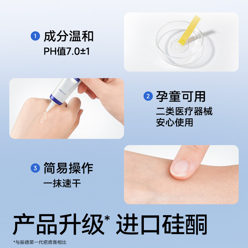 振德祛疤膏医用硅酮凝胶敷料儿童剖腹产修复疤痕除疤去官方旗舰店