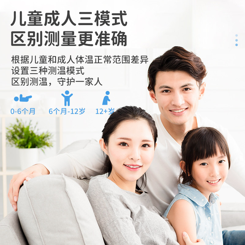 振德医用体温度计电子耳温枪 ZD振德体温计类