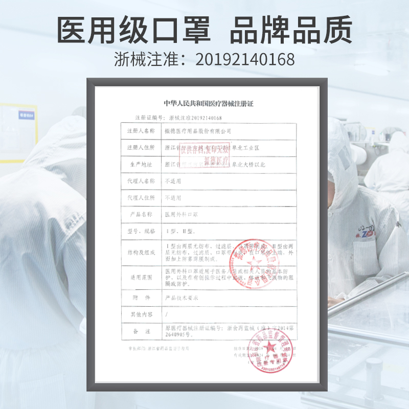 振德医用外科口罩一次性医疗三层正规正品官方旗舰店夏季薄款透气 - 图3