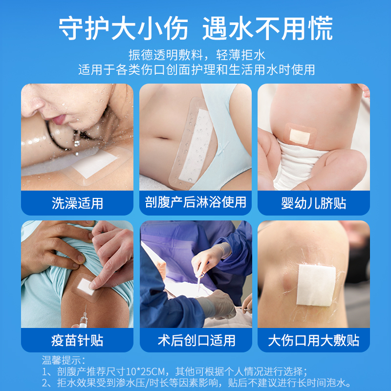 刨破剖腹产刀伤口防水贴医专用产后洗澡敷料无菌敷贴大创口贴术后 - 图2