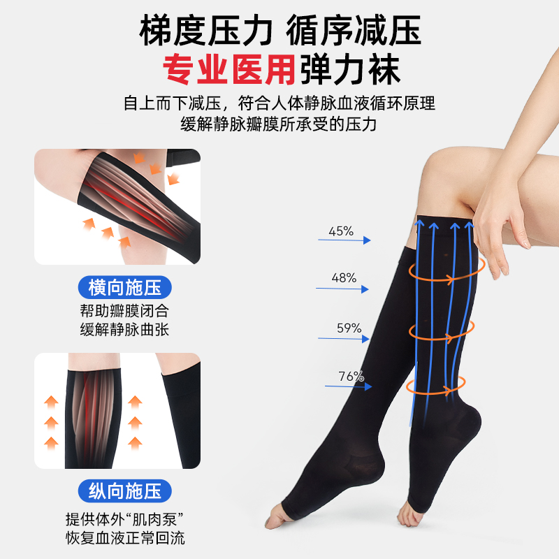 振德医用静脉曲张袜夏季弹力袜治疗型压力袜孕妇薄款小腿袜旗舰店