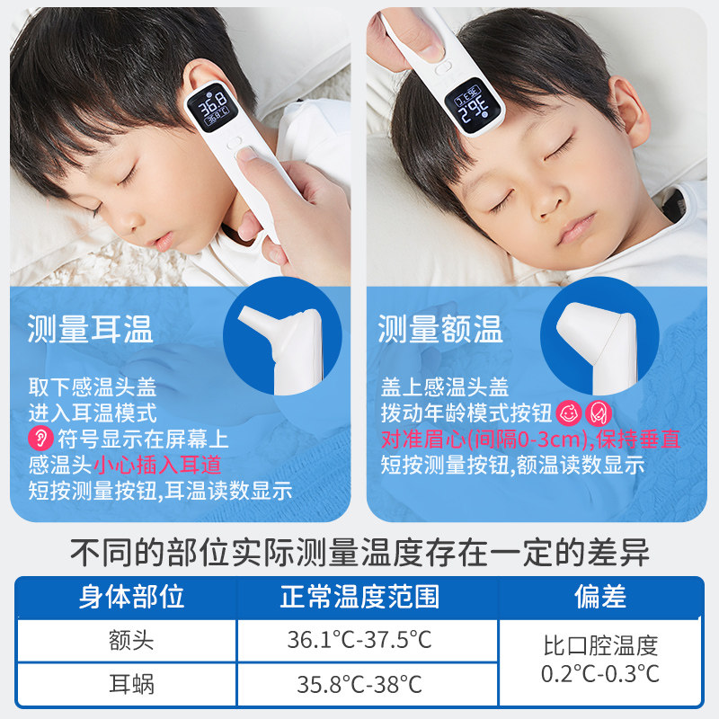 振德医用体温度计电子耳温枪 ZD振德体温计类