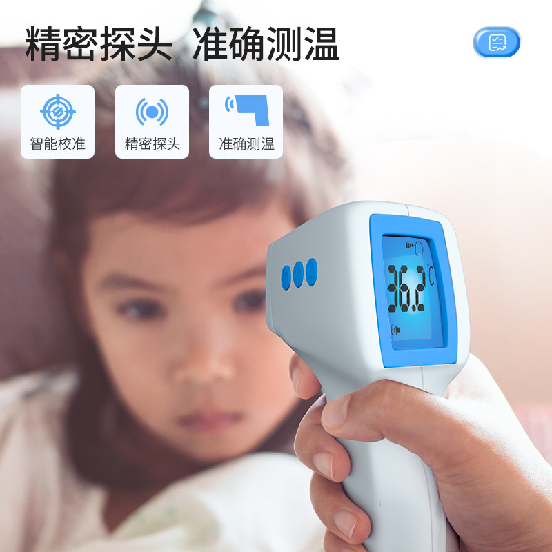 振德体温枪家用高精准度测体温度计 ZD振德体温计类