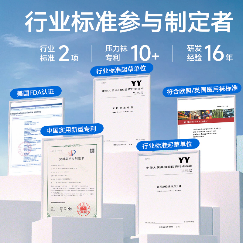 振德男士专用静脉曲张袜医用治疗型弹力袜旗舰店小腿袜压力袜二级