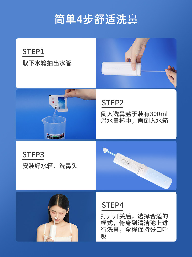 振德电动洗鼻器儿童大人生理性盐水 ZD振德洗鼻器／吸鼻器