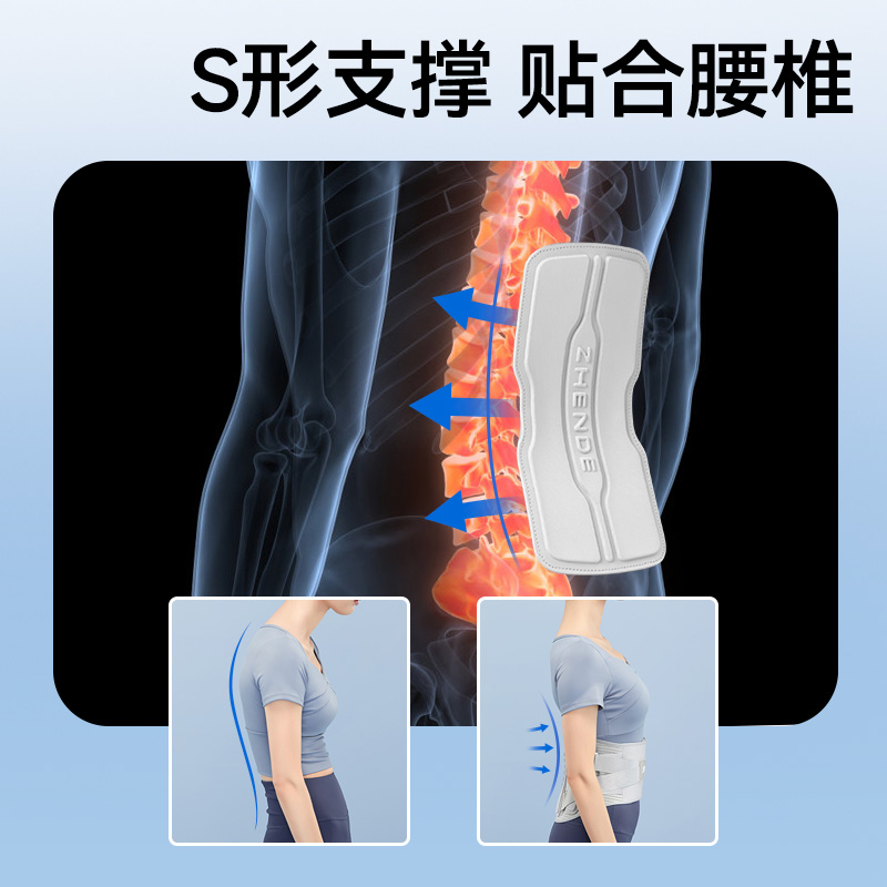 振德医用护腰带腰间盘劳损腰椎间盘突出腰围腰托男女疼发热束腰带 - 图1