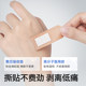 Zhende Band-Aid is breathable, comfortable and hemostatic