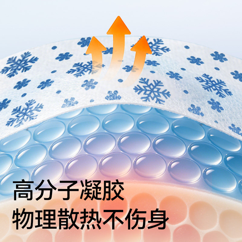 振德医用退热贴儿童成人宝宝幼儿物理发烧降温散热退烧贴10片/盒