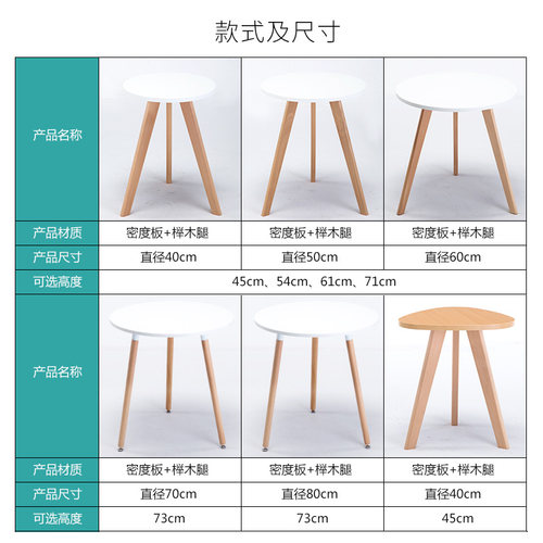 北欧茶几小户型 现代茶几桌 实木边几角几 茶桌简约洽谈小圆桌 - 图3
