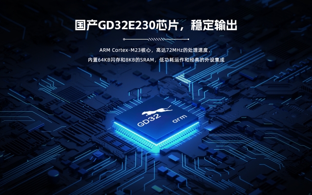 GD32E230C8T6核心板替换STM32F030国产兆易ARM最小系统开发板C8T6 - 图3