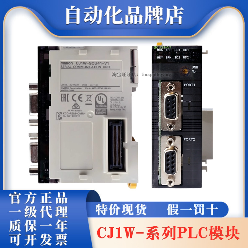 適当な価格 新品未開封 オムロン CJ1W-SCU42 1台 その他 - www